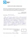 Агапова Светлана