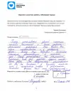 Мизонова Людмила