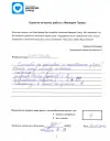 Шоина Елена