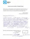 Захарова Антонина
