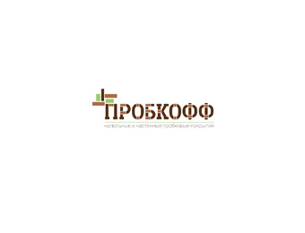Пробкофф
