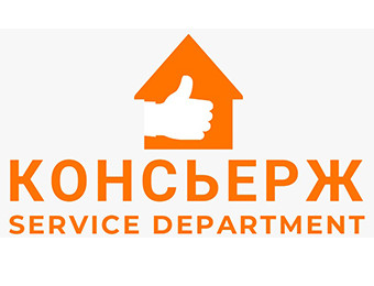 Консьерж Service Department