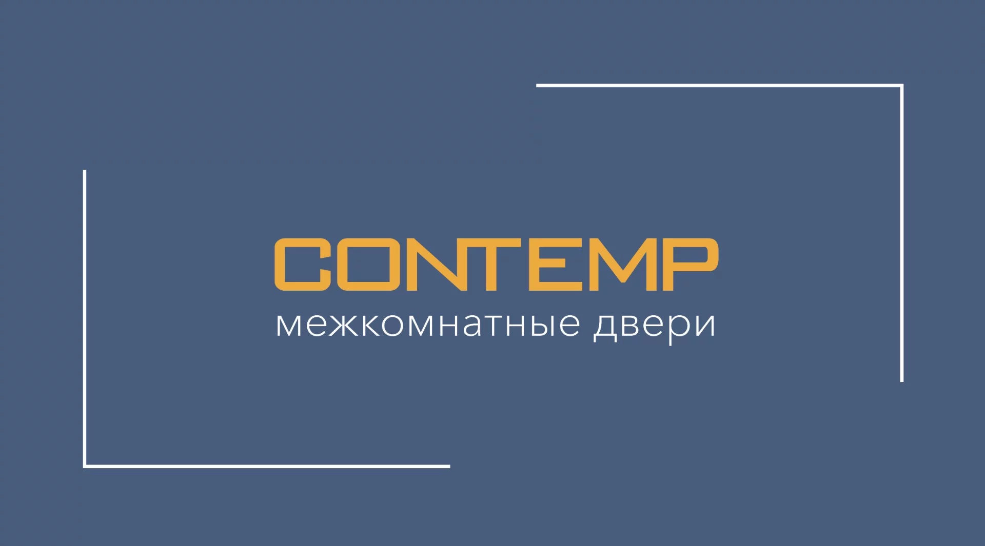 Contemp