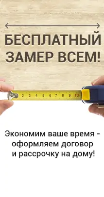 Акции и скидки на межкомнатные двери