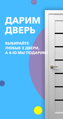 Акции и скидки на межкомнатные двери