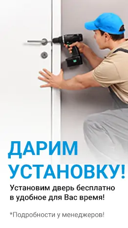Акции и скидки на межкомнатные двери