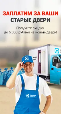 Акции и скидки на межкомнатные двери