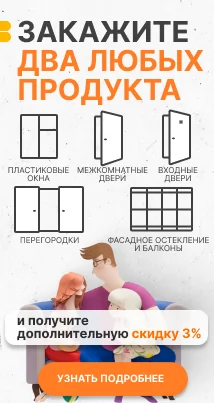 Акции и скидки на межкомнатные двери