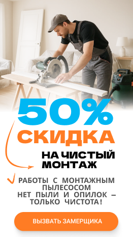 Акции и скидки на межкомнатные двери