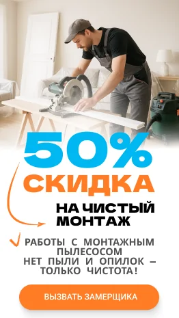 Акции и скидки на межкомнатные двери